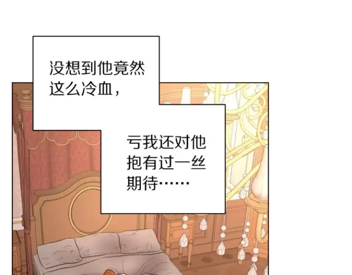 漫画《露西亚-攻略公爵计划》第5话 命运的豪赌第38张图