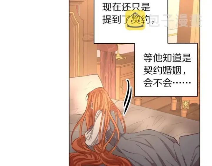 漫画《露西亚-攻略公爵计划》第5话 命运的豪赌第40张图