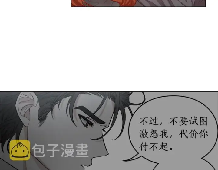 漫画《露西亚-攻略公爵计划》第5话 命运的豪赌第41张图