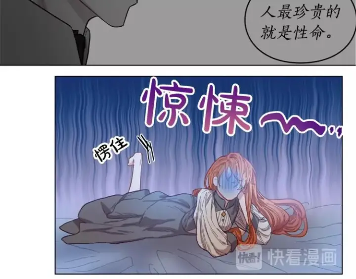 漫画《露西亚-攻略公爵计划》第5话 命运的豪赌第42张图