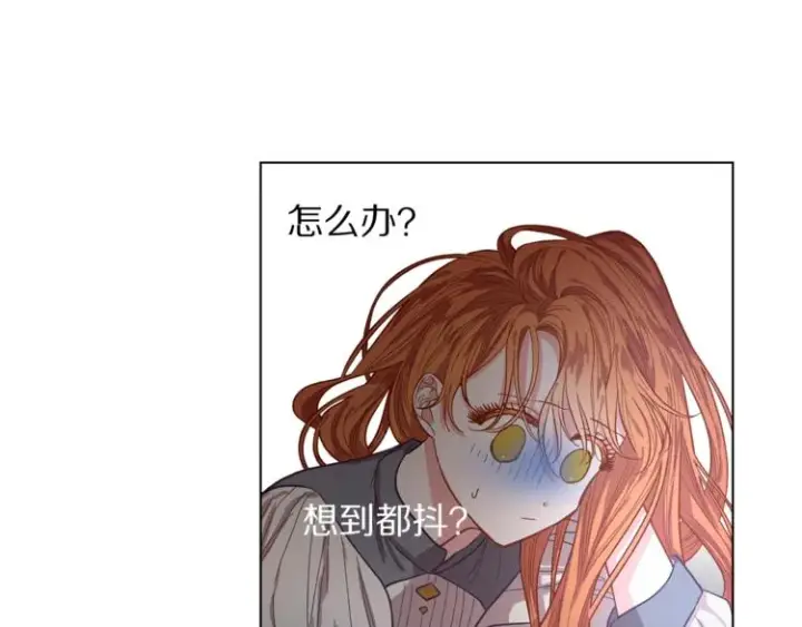 漫画《露西亚-攻略公爵计划》第5话 命运的豪赌第43张图