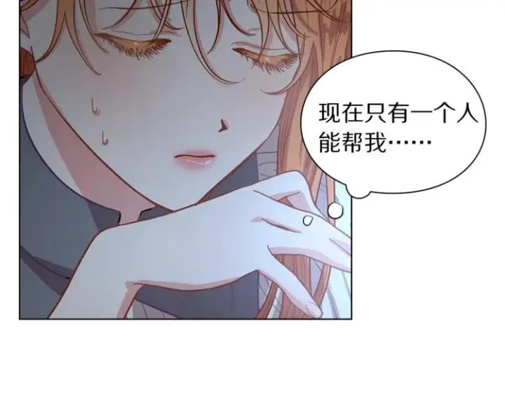 漫画《露西亚-攻略公爵计划》第5话 命运的豪赌第46张图