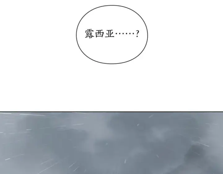 漫画《露西亚-攻略公爵计划》第5话 命运的豪赌第51张图