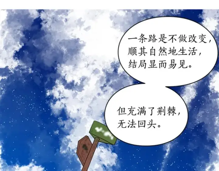 漫画《露西亚-攻略公爵计划》第5话 命运的豪赌第61张图