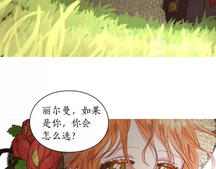 漫画《露西亚-攻略公爵计划》第5话 命运的豪赌第64张图
