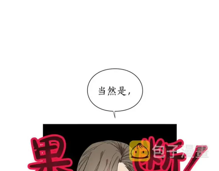 漫画《露西亚-攻略公爵计划》第5话 命运的豪赌第66张图