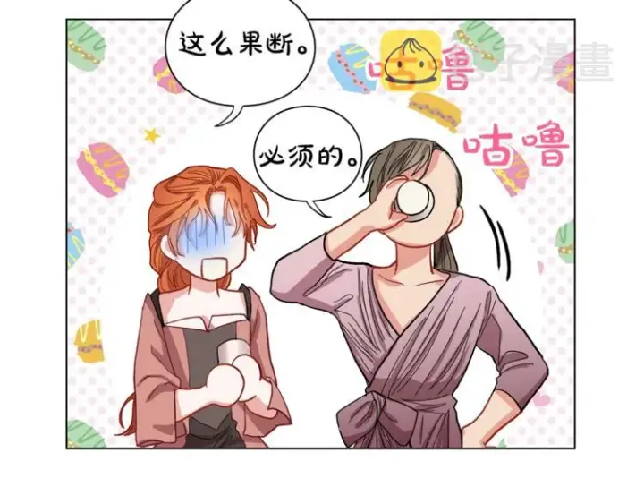 漫画《露西亚-攻略公爵计划》第5话 命运的豪赌第68张图