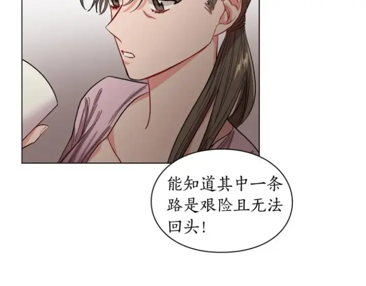 漫画《露西亚-攻略公爵计划》第5话 命运的豪赌第70张图