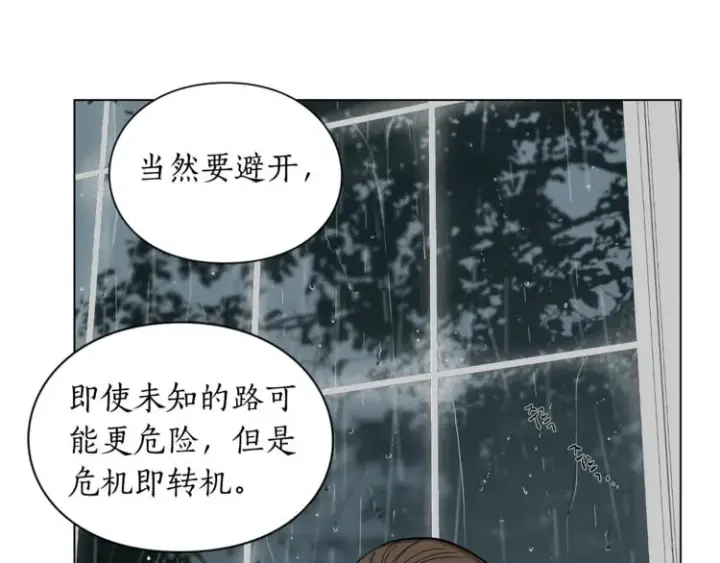漫画《露西亚-攻略公爵计划》第5话 命运的豪赌第71张图