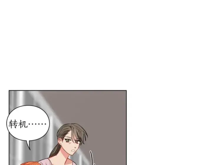 漫画《露西亚-攻略公爵计划》第5话 命运的豪赌第73张图
