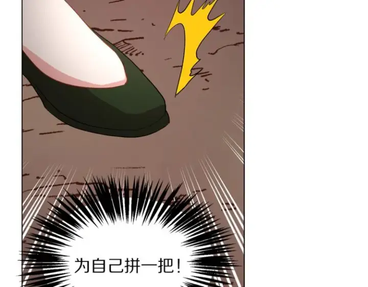 漫画《露西亚-攻略公爵计划》第5话 命运的豪赌第80张图