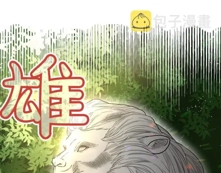 漫画《露西亚-攻略公爵计划》第5话 命运的豪赌第82张图