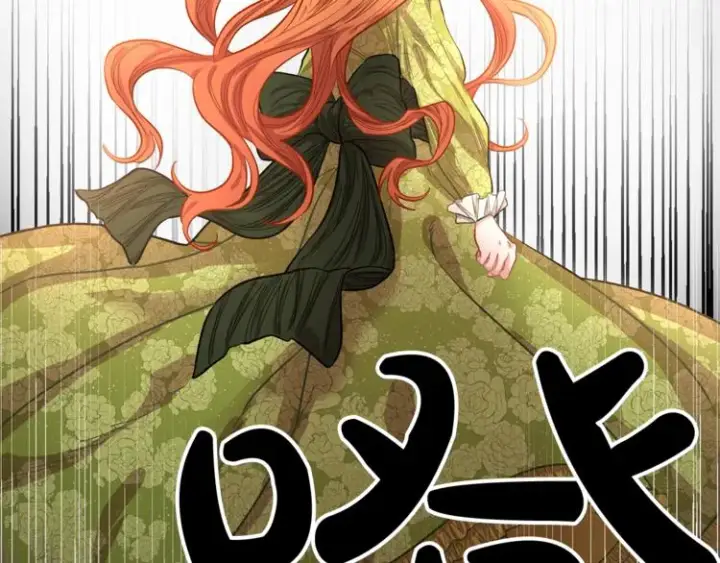 漫画《露西亚-攻略公爵计划》第5话 命运的豪赌第85张图