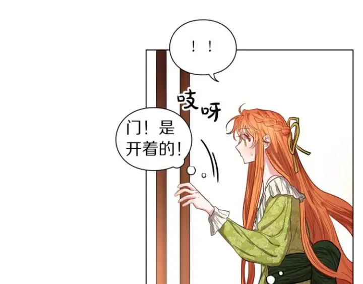 漫画《露西亚-攻略公爵计划》第5话 命运的豪赌第89张图