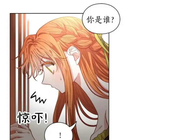 漫画《露西亚-攻略公爵计划》第5话 命运的豪赌第91张图