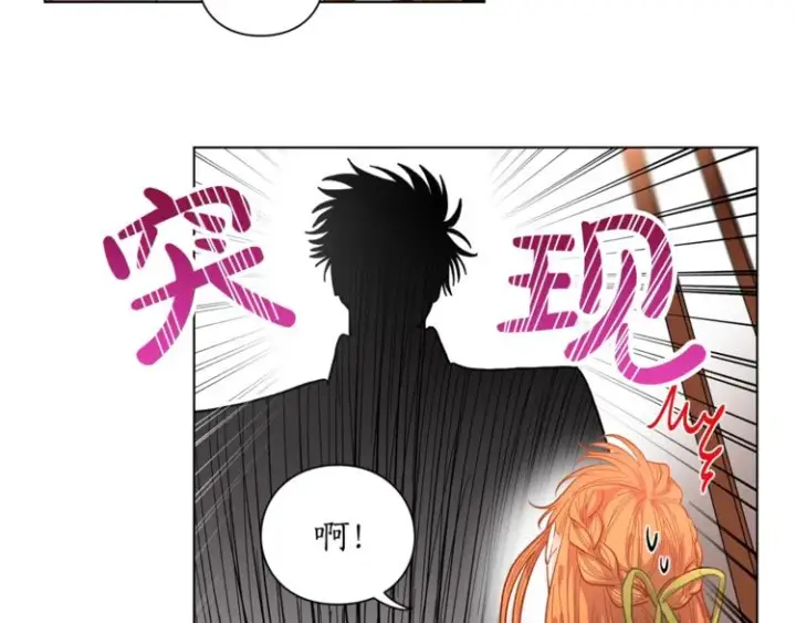 漫画《露西亚-攻略公爵计划》第5话 命运的豪赌第92张图