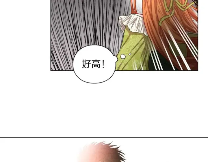 漫画《露西亚-攻略公爵计划》第5话 命运的豪赌第93张图