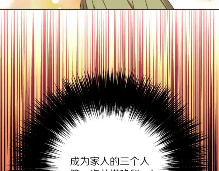 漫画《露西亚-攻略公爵计划》第86话 公爵醋了第9张图