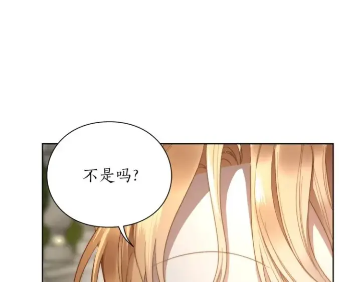 漫画《露西亚-攻略公爵计划》第88话 叫父亲第120张图