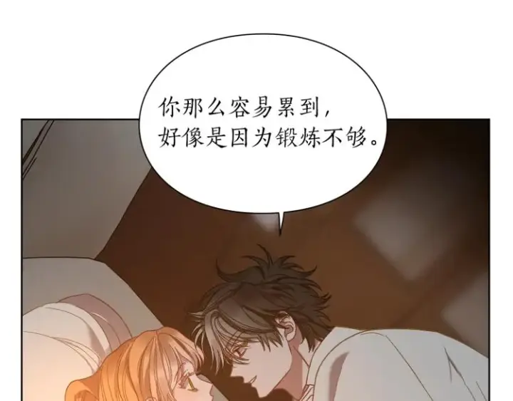 漫画《露西亚-攻略公爵计划》第90话 有我在第14张图