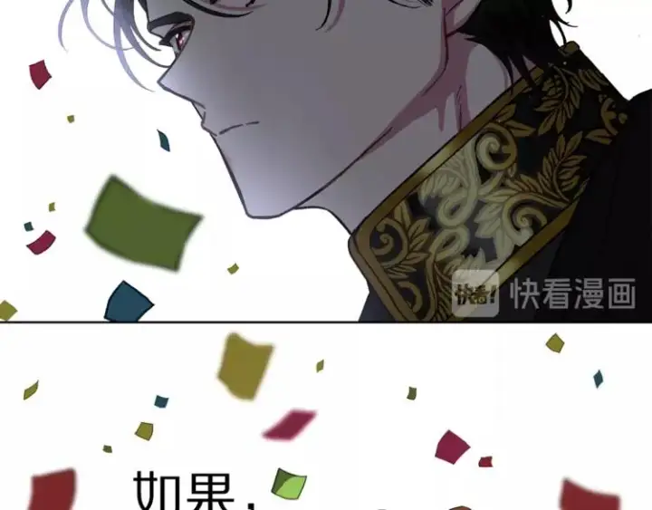 漫画《露西亚-攻略公爵计划》第2话 我有个大胆的想法第103张图