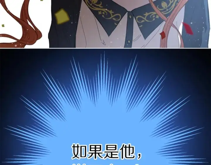 漫画《露西亚-攻略公爵计划》第2话 我有个大胆的想法第105张图