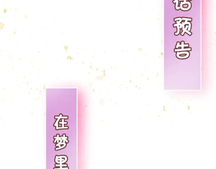 漫画《露西亚-攻略公爵计划》第2话 我有个大胆的想法第111张图