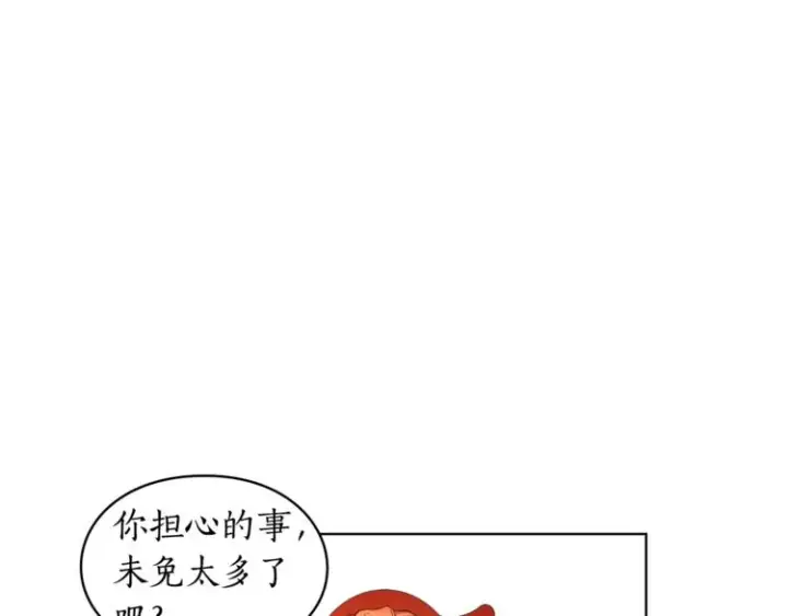 漫画《露西亚-攻略公爵计划》第2话 我有个大胆的想法第32张图