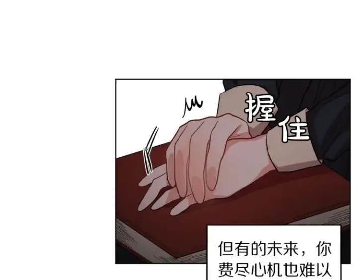 漫画《露西亚-攻略公爵计划》第2话 我有个大胆的想法第36张图