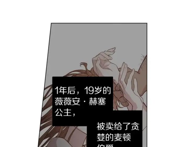 漫画《露西亚-攻略公爵计划》第2话 我有个大胆的想法第39张图