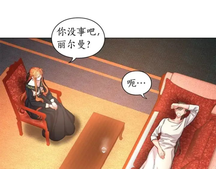 漫画《露西亚-攻略公爵计划》第2话 我有个大胆的想法第5张图