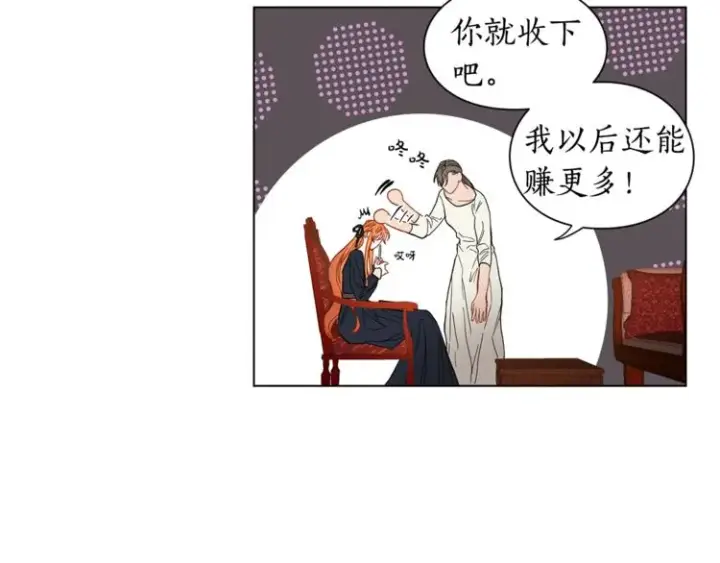 漫画《露西亚-攻略公爵计划》第2话 我有个大胆的想法第55张图