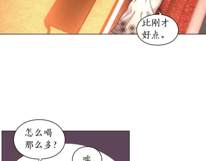 漫画《露西亚-攻略公爵计划》第2话 我有个大胆的想法第6张图