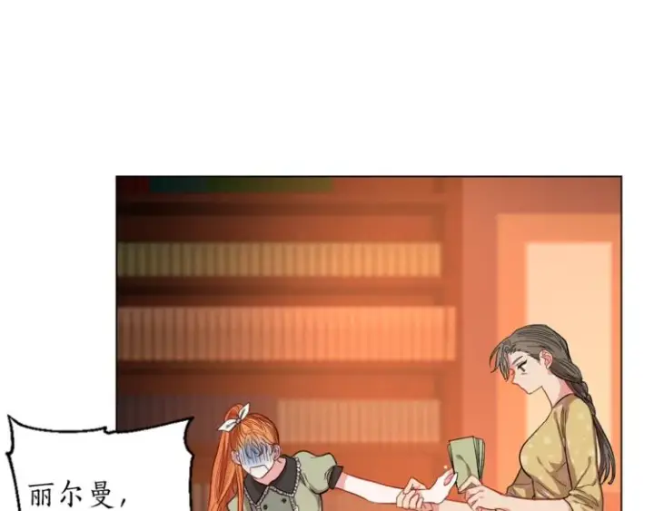 漫画《露西亚-攻略公爵计划》第2话 我有个大胆的想法第68张图