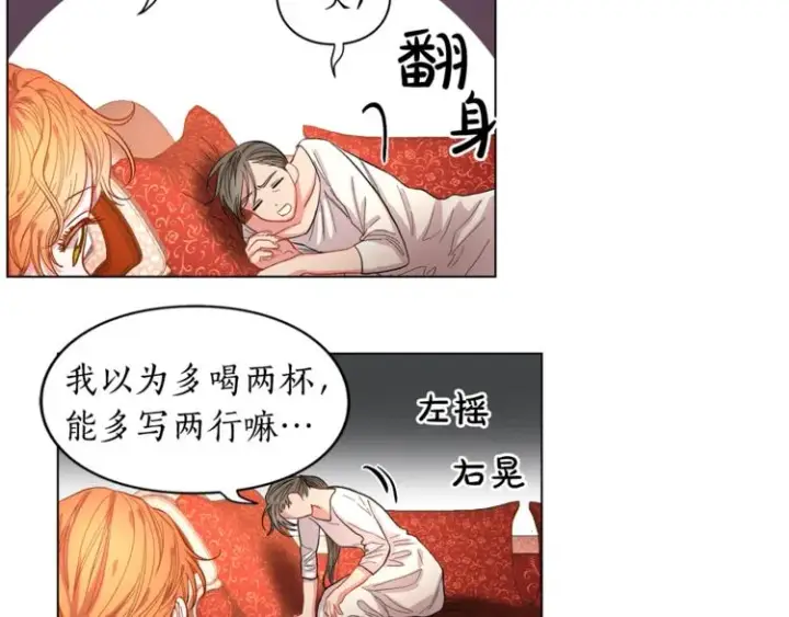 漫画《露西亚-攻略公爵计划》第2话 我有个大胆的想法第7张图