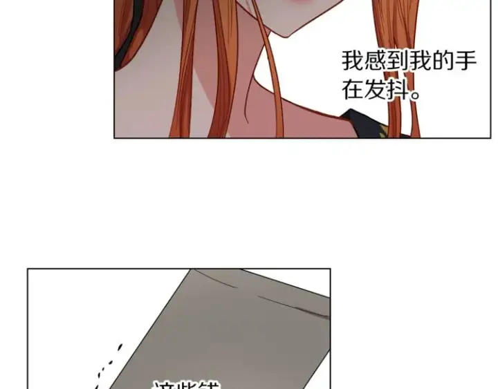 漫画《露西亚-攻略公爵计划》第2话 我有个大胆的想法第76张图