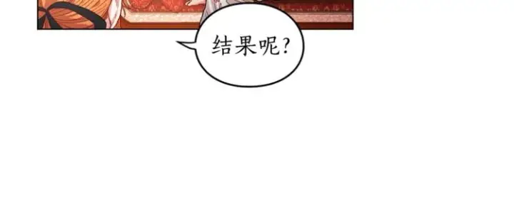 漫画《露西亚-攻略公爵计划》第2话 我有个大胆的想法第8张图
