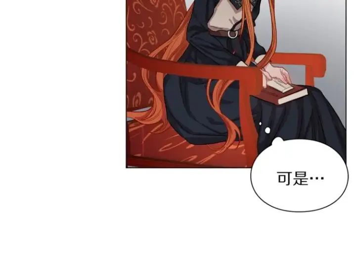 漫画《露西亚-攻略公爵计划》第2话 我有个大胆的想法第82张图