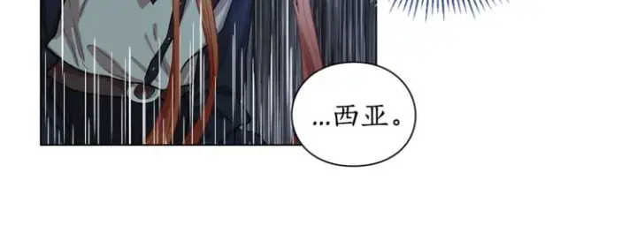漫画《露西亚-攻略公爵计划》第2话 我有个大胆的想法第85张图