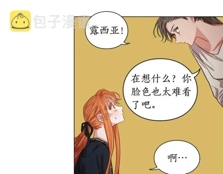 漫画《露西亚-攻略公爵计划》第2话 我有个大胆的想法第86张图