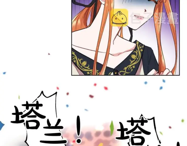 漫画《露西亚-攻略公爵计划》第2话 我有个大胆的想法第97张图