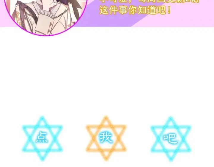 漫画《露西亚-攻略公爵计划》第3话 芒刺在背的目光第114张图