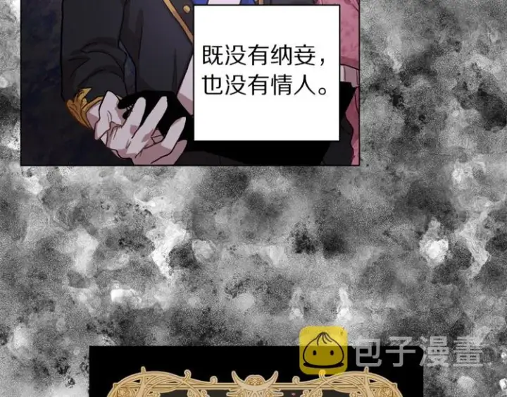 漫画《露西亚-攻略公爵计划》第3话 芒刺在背的目光第16张图