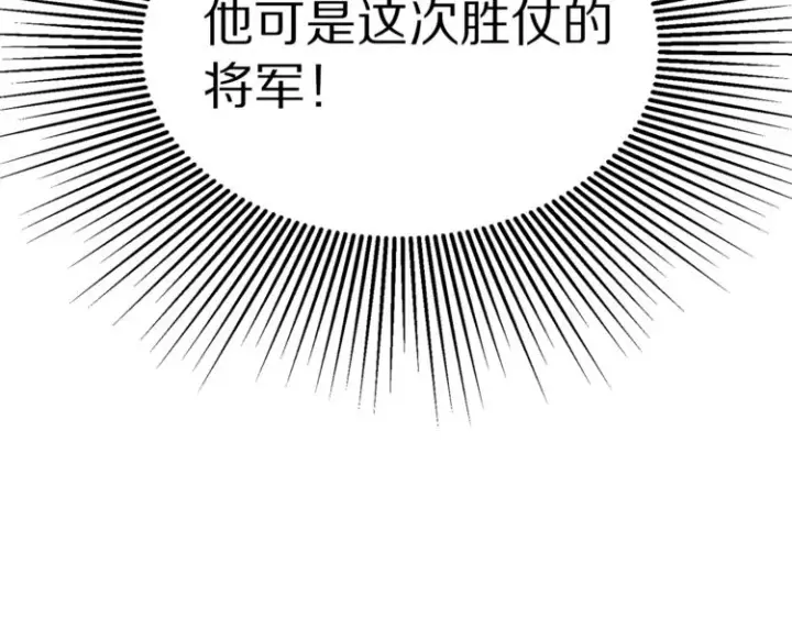 漫画《露西亚-攻略公爵计划》第3话 芒刺在背的目光第50张图