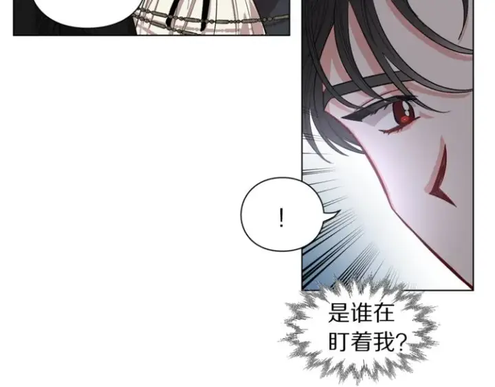 漫画《露西亚-攻略公爵计划》第3话 芒刺在背的目光第97张图