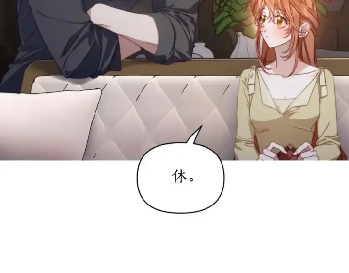 漫画《露西亚-攻略公爵计划》第114话 乳名第10张图