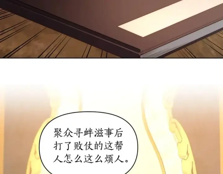 漫画《露西亚-攻略公爵计划》第114话 乳名第107张图
