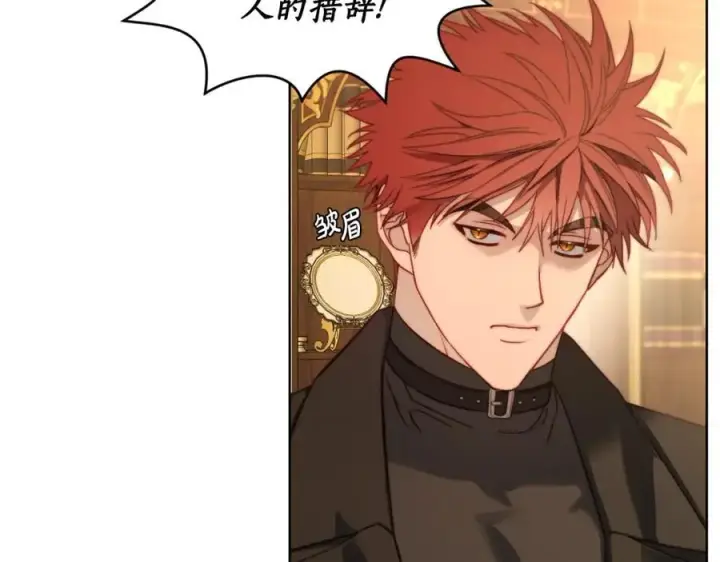 漫画《露西亚-攻略公爵计划》第114话 乳名第114张图