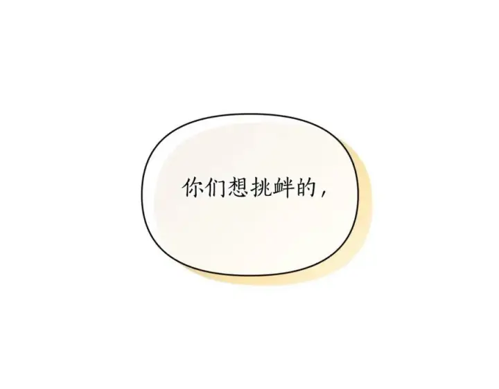 漫画《露西亚-攻略公爵计划》第114话 乳名第116张图
