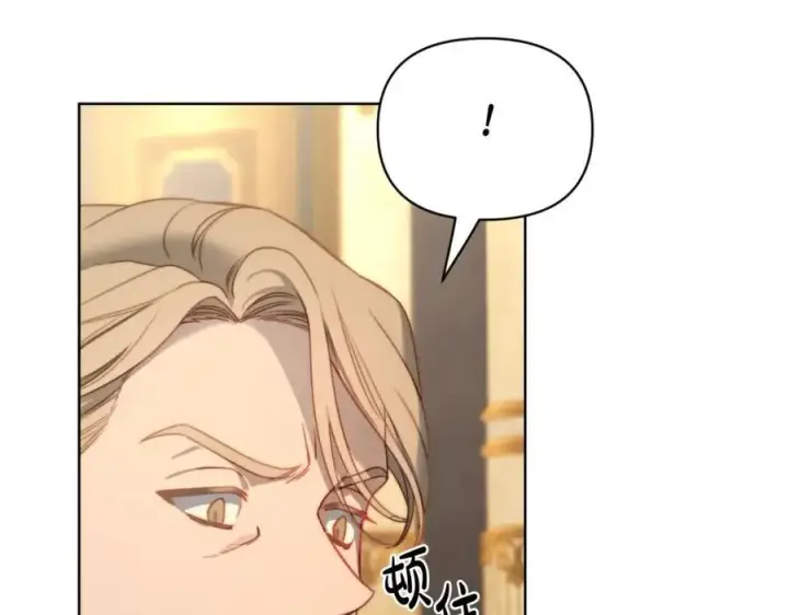 漫画《露西亚-攻略公爵计划》第114话 乳名第120张图